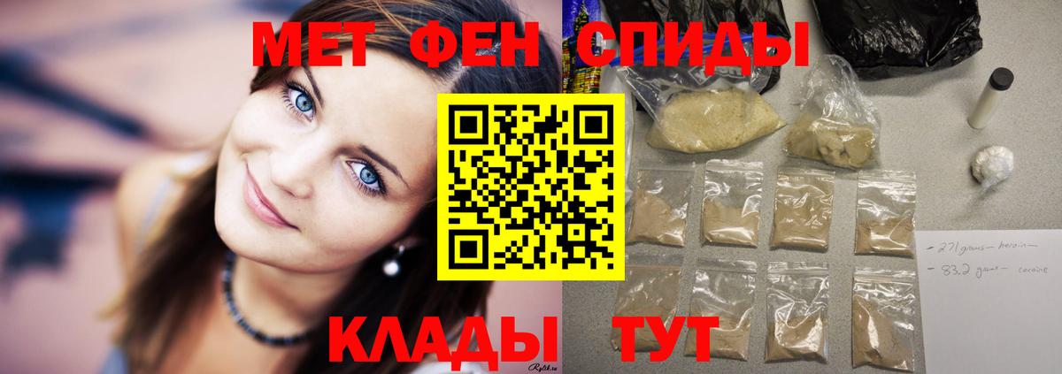 Амфетамин Розовый  Вход с VPN  АМФ  Надым 