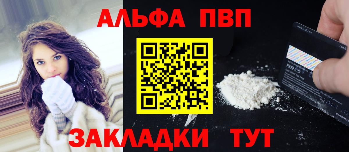 Alpha-PVP Соль  Вход с VPN  Alfa_PVP Соль  Надым 