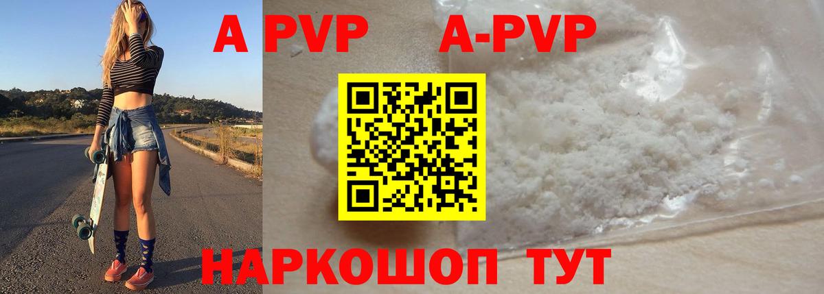 APVP СК Надым