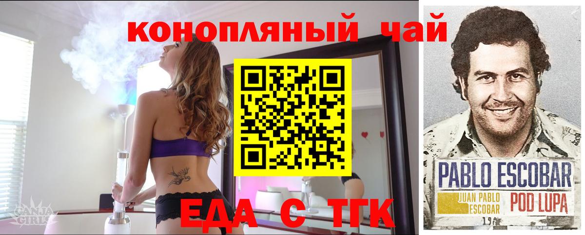 Печенье с ТГК конопля  Вход с VPN  Надым 