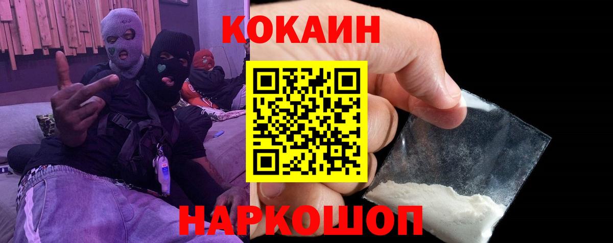 Cocaine Columbia Надым