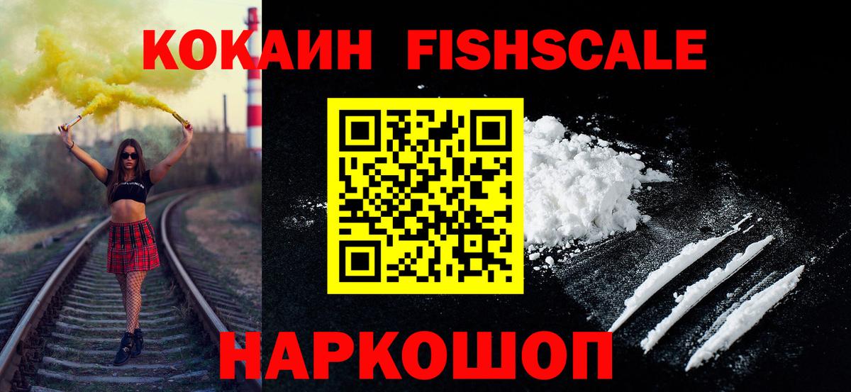 Cocaine 97%  Вход с VPN  Надым 