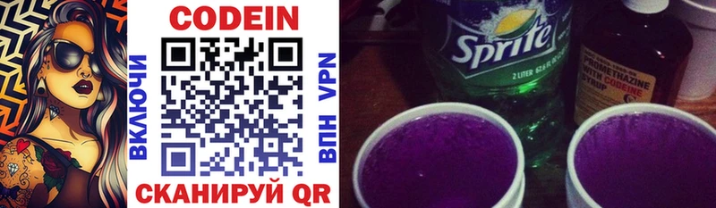 Codein Purple Drank  продажа наркотиков  Надым 