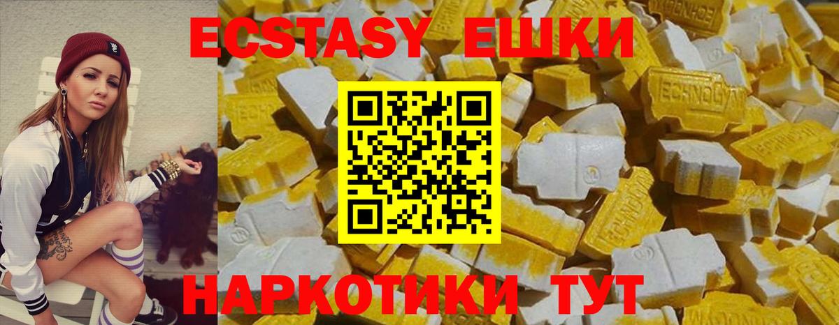 Ecstasy VHQ Надым