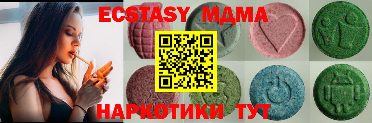 Надым  Ecstasy VHQ  ЭКСТАЗИ бентли  Ecstasy  наркотики  Вход с VPN 