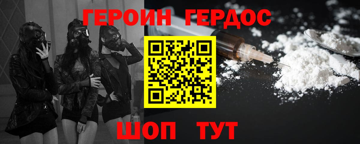 ГЕРОИН хмурый  Вход с VPN  Надым 
