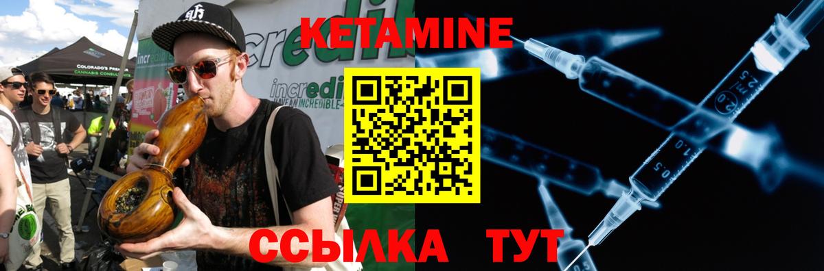 Надым  КЕТАМИН ketamine  Вход с VPN 