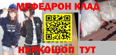 мефедрон VHQ Гагарин