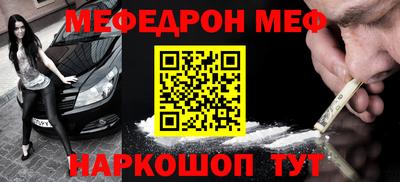 мефедрон VHQ Гагарин