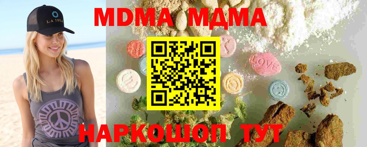 MDMA  МДМА Molly  Вход с VPN  Надым  МДМА молли 