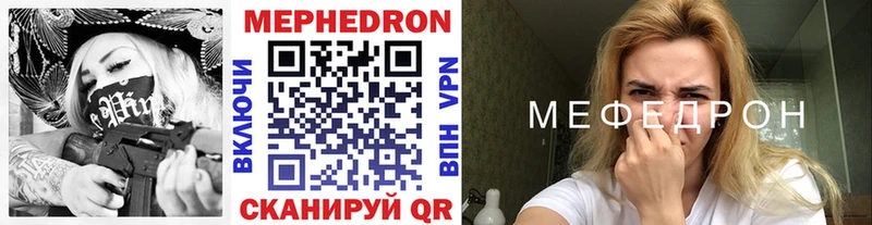Меф 4 MMC  купить наркоту  кракен tor  Надым 