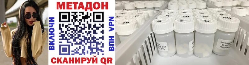 МЕТАДОН methadone  наркошоп  hydra ссылки  Надым 