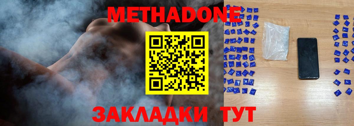 МЕТАДОН VHQ Надым