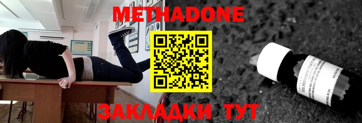 МЕТАДОН VHQ  Метадон белоснежный  Вход с VPN  Надым 