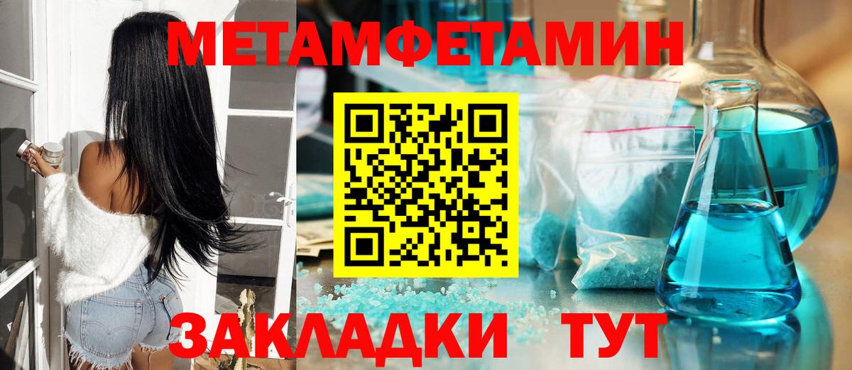 Первитин  МЕТАМФЕТАМИН кристалл  Вход с VPN  Надым  МЕТАМФЕТАМИН кристалл 