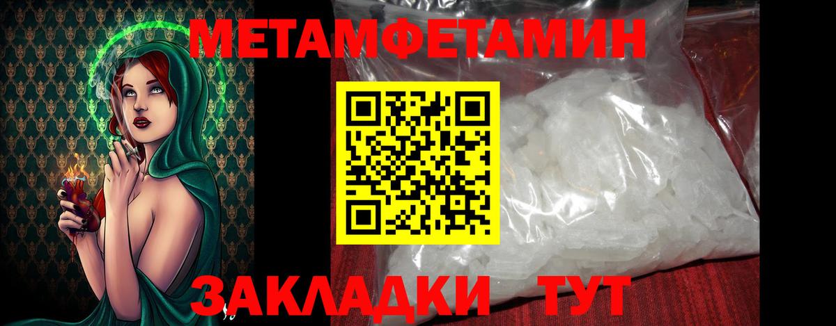 Первитин мет Надым
