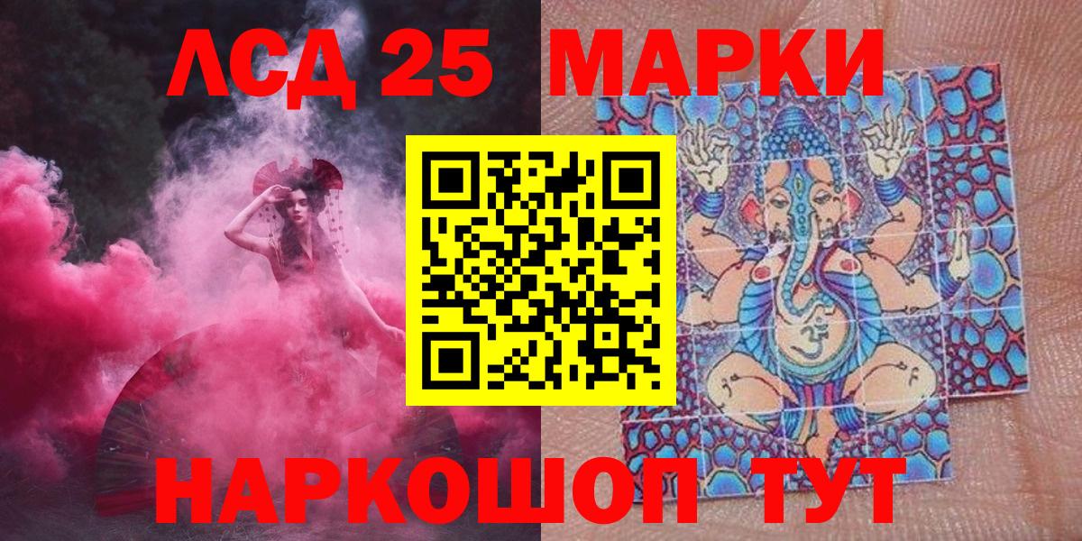 Надым  Наркотические марки 1500мкг  Вход с VPN 