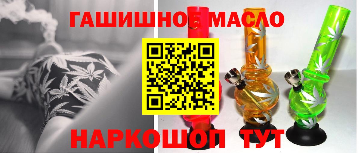 Дистиллят ТГК гашишное масло Надым