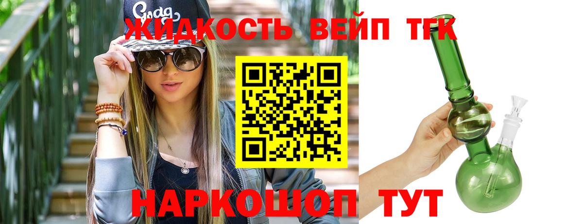 Надым  ТГК вейп  Вход с VPN 