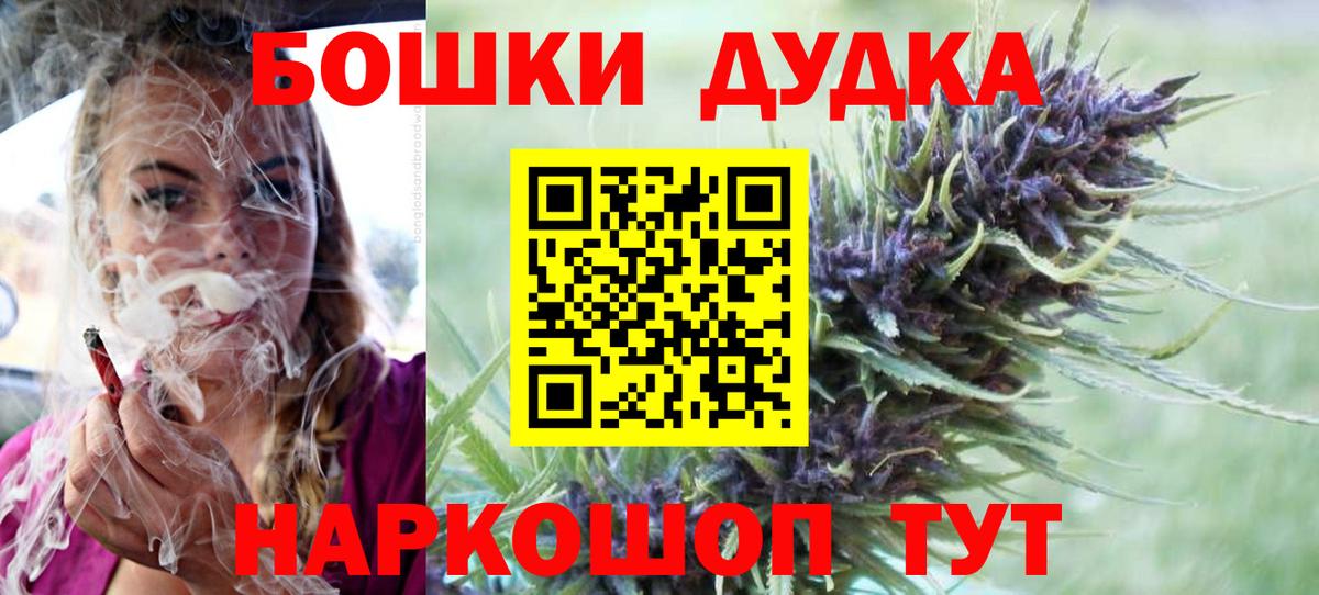 Бошки Шишки гибрид Надым